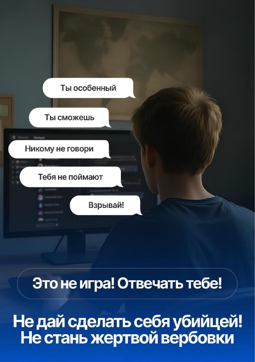 Информационные плакаты