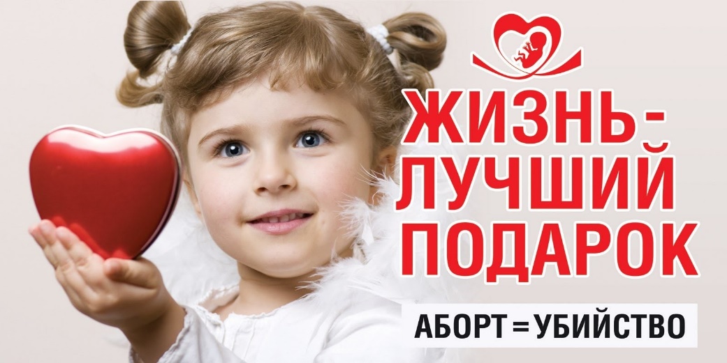 ПРОФИЛАКТИКА АБОРТОВ (памятка для населения)