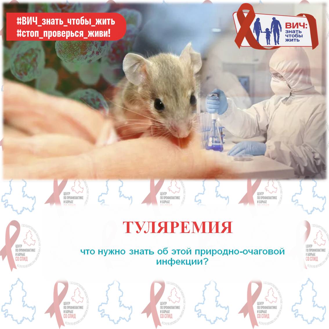 Туляремия