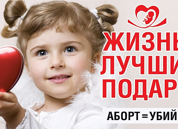 ПРОФИЛАКТИКА АБОРТОВ (памятка для населения)