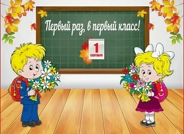 В первый класс! (советы родителям) 